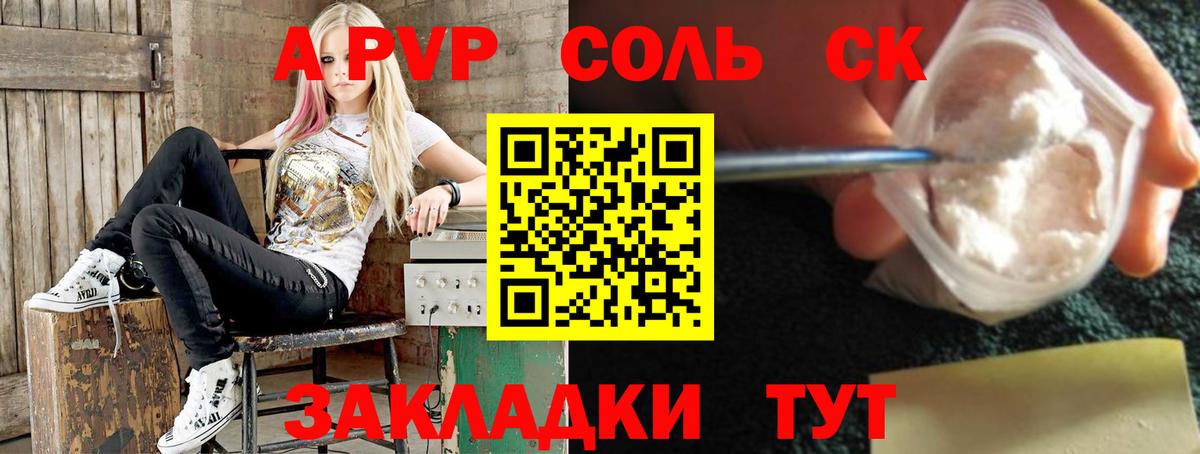 Альфа ПВП VHQ Краснодар