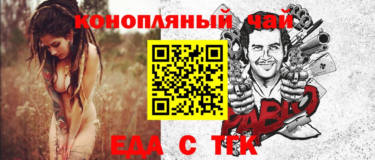Краснодар  Cannafood конопля  Вход с VPN 