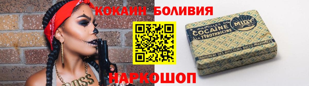 COCAIN Fish Scale  Вход с VPN  Краснодар 