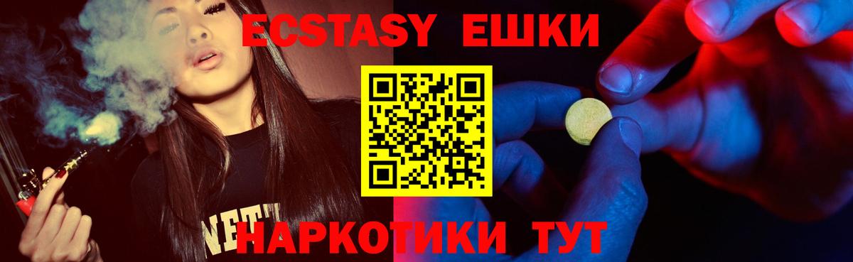 Краснодар  ЭКСТАЗИ mix  ЭКСТАЗИ  Экстази mix  Вход с VPN 