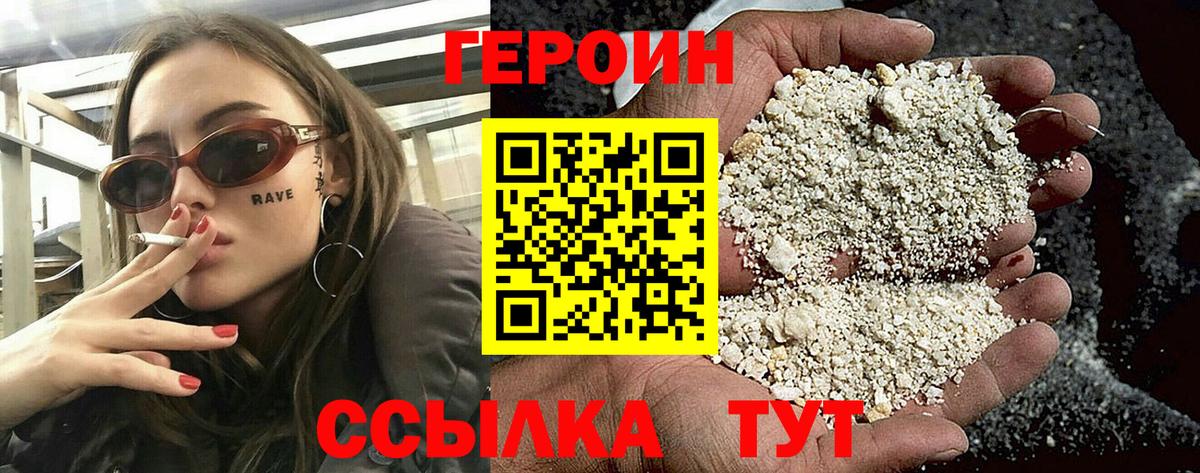 Героин гречка  Вход с VPN  Краснодар 