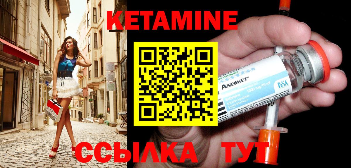 Кетамин ketamine Краснодар