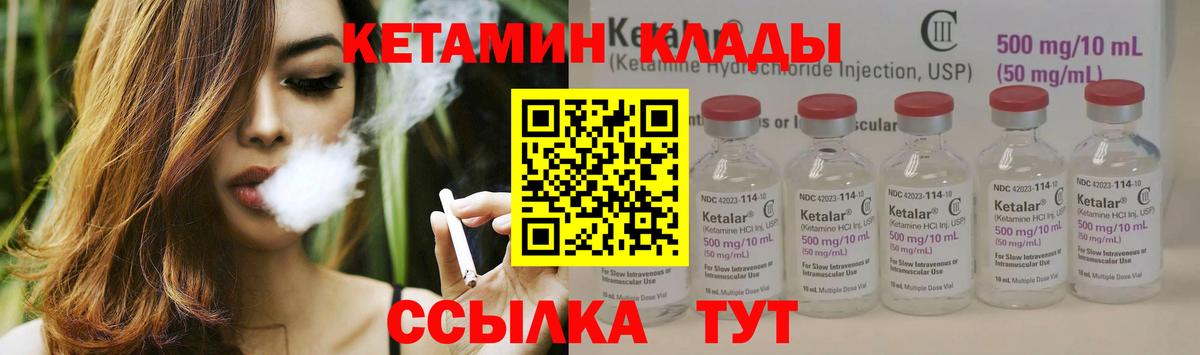 дарк нет наркотические препараты  КЕТАМИН ketamine  Вход с VPN  Кетамин VHQ  Краснодар 