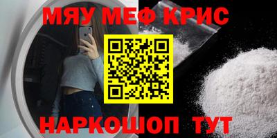 MESCALINE Бузулук