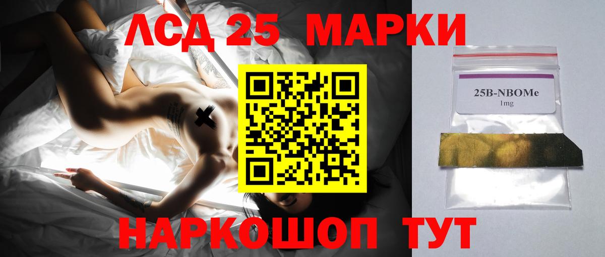 Лсд 25 экстази кислота  Лсд 25 экстази ecstasy  Вход с VPN  LSD-25 экстази  Краснодар 