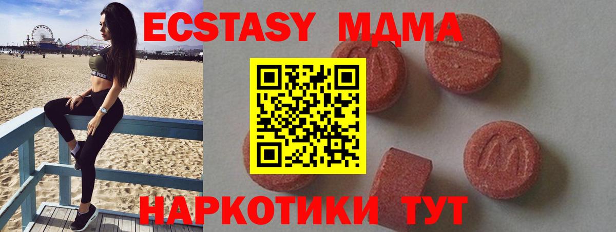 Краснодар  MDMA кристаллы  MDMA Molly  Вход с VPN 