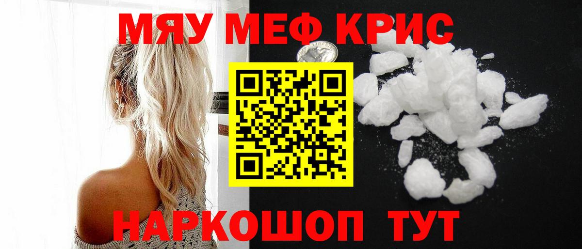 Краснодар  Мефедрон  Вход с VPN  МЯУ-МЯУ мяу мяу  Меф 4 MMC 