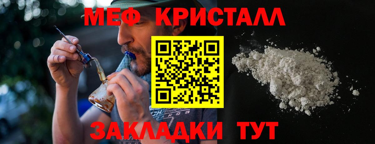Меф Краснодар