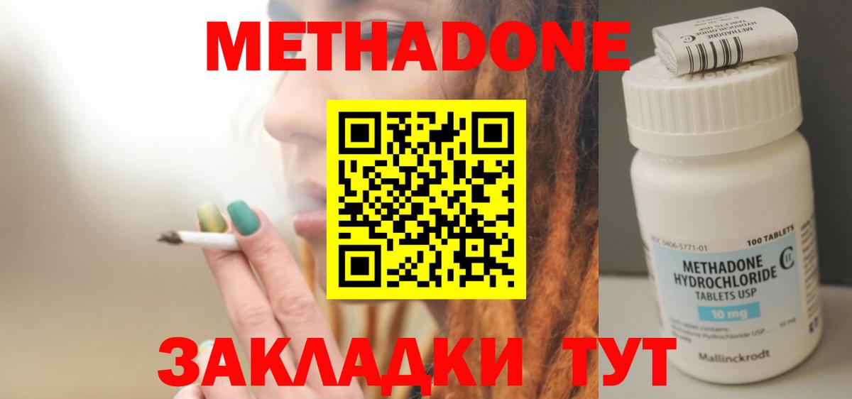 МЕТАДОН мёд  Вход с VPN  Метадон VHQ  Краснодар 