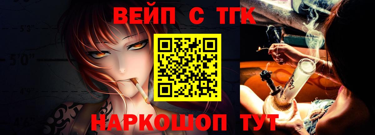 Краснодар  Дистиллят ТГК гашишное масло  ТГК жижа  Вход с VPN 