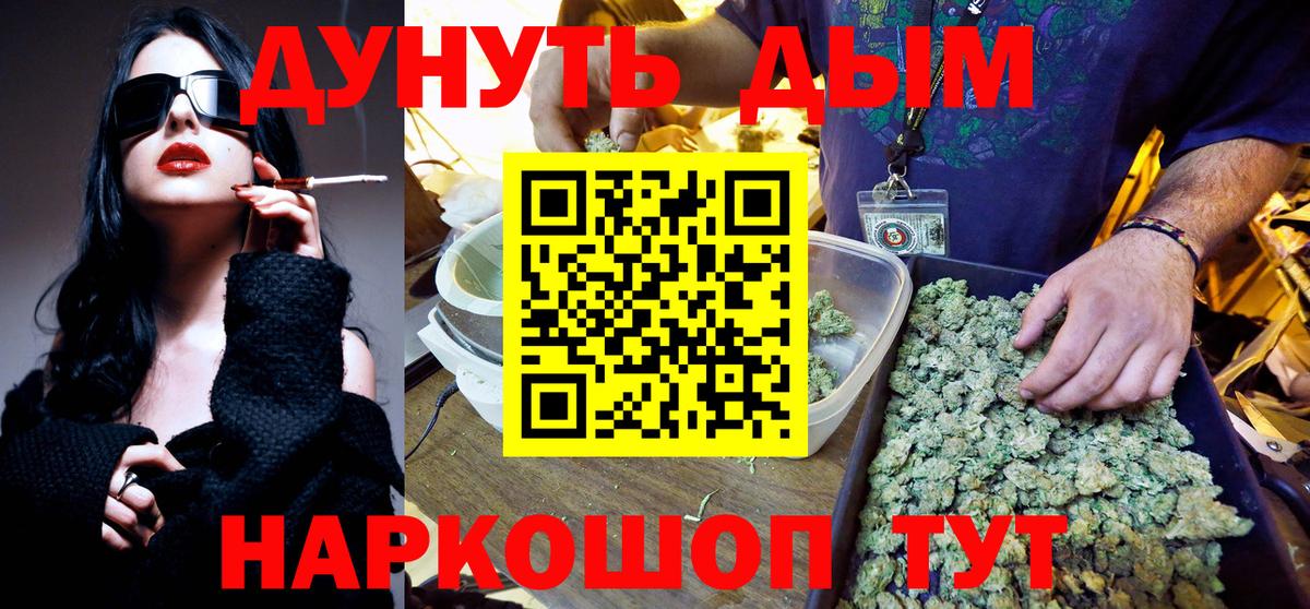 МАРИХУАНА семена  Бошки марихуана Bruce Banner  Бошки марихуана Amnesia  Краснодар  Вход с VPN 